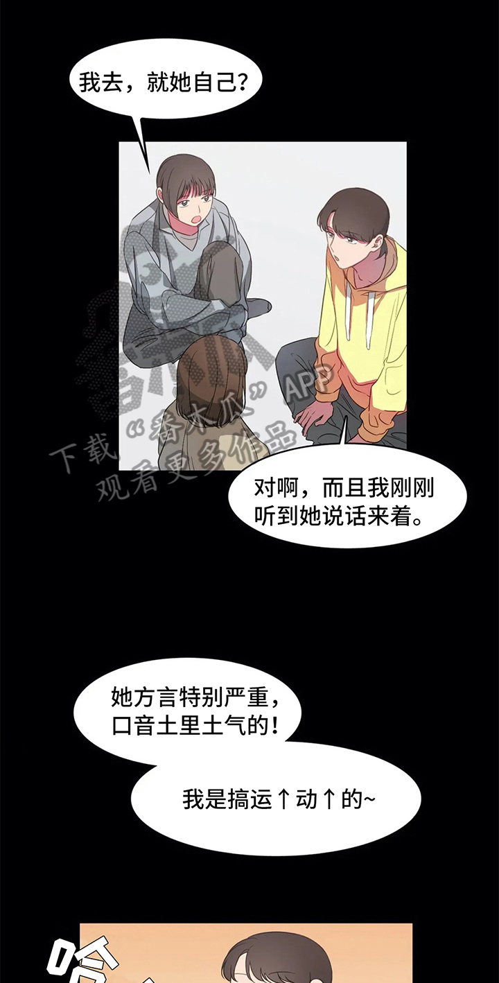 热浪游泳 第11话 第1页