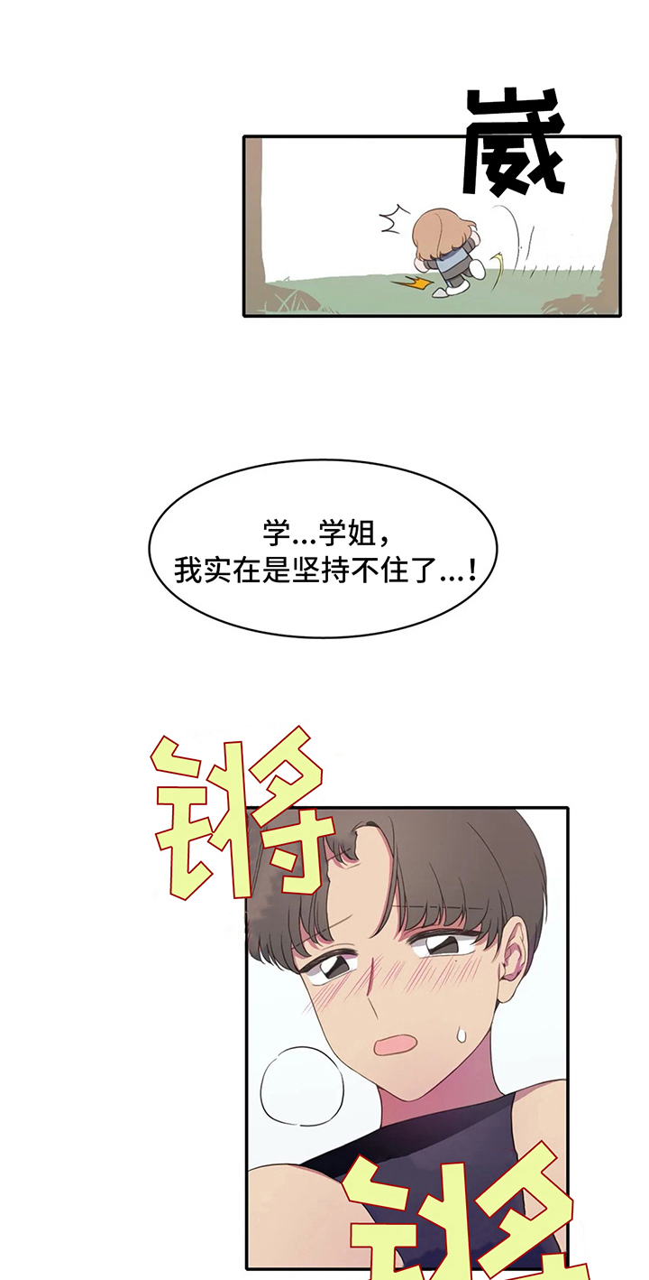 热浪游泳 第11话 第13页