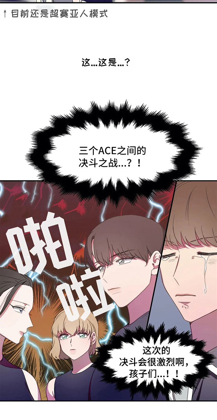 热浪游泳 第10话 第19页