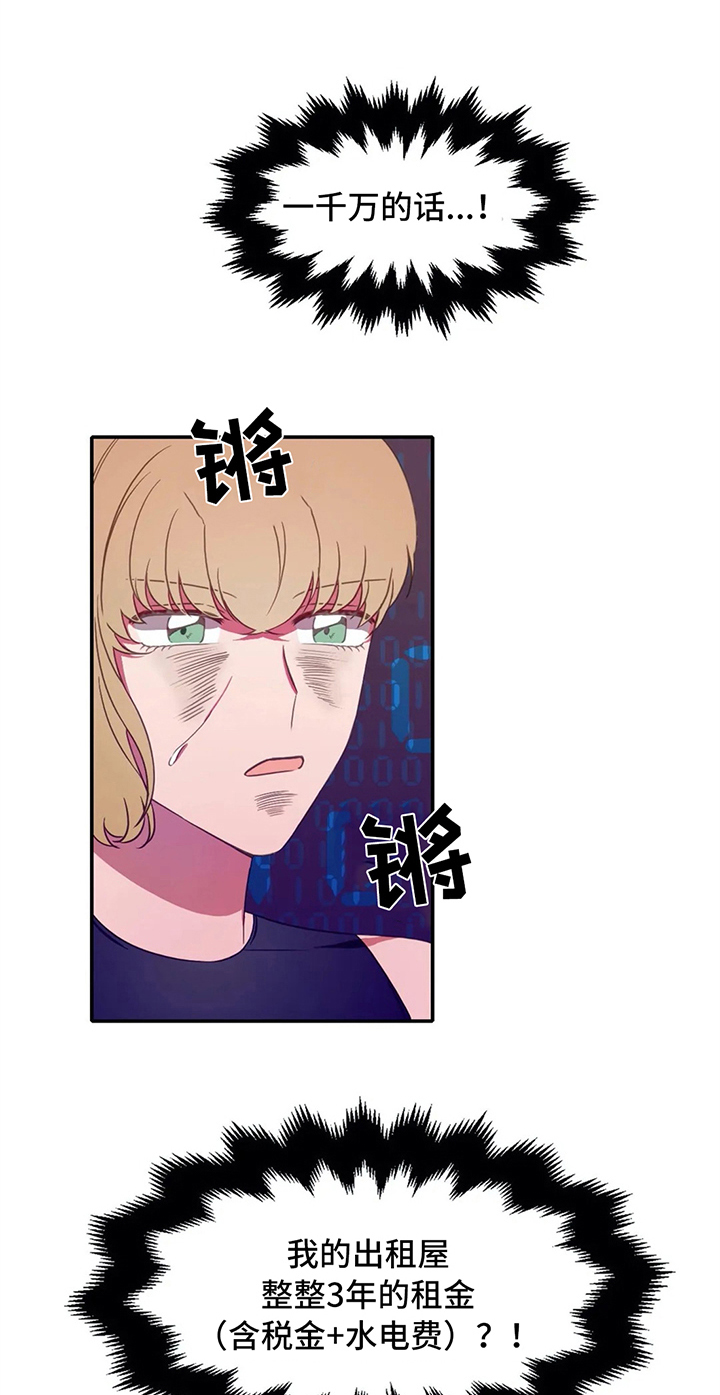 热浪游泳 第10话 第5页