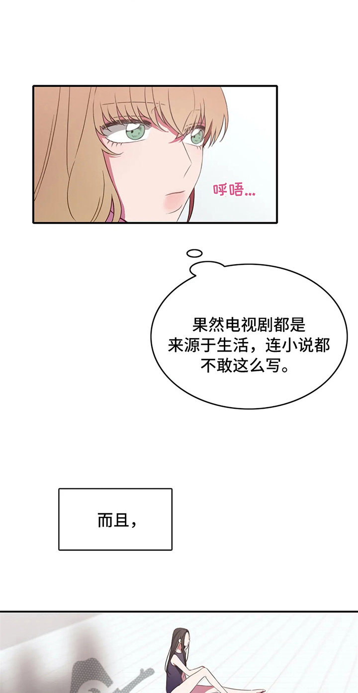 热浪游泳 第8话 第6页