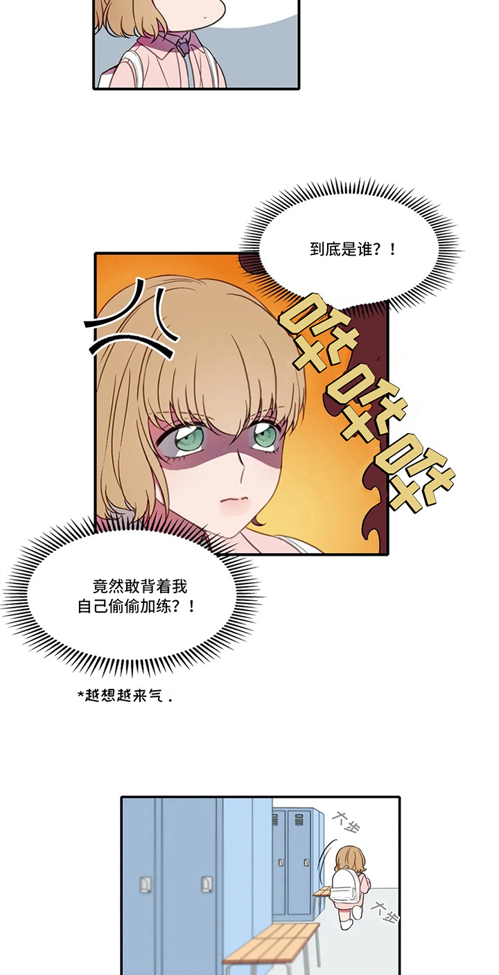 热浪游泳 第7话 第2页