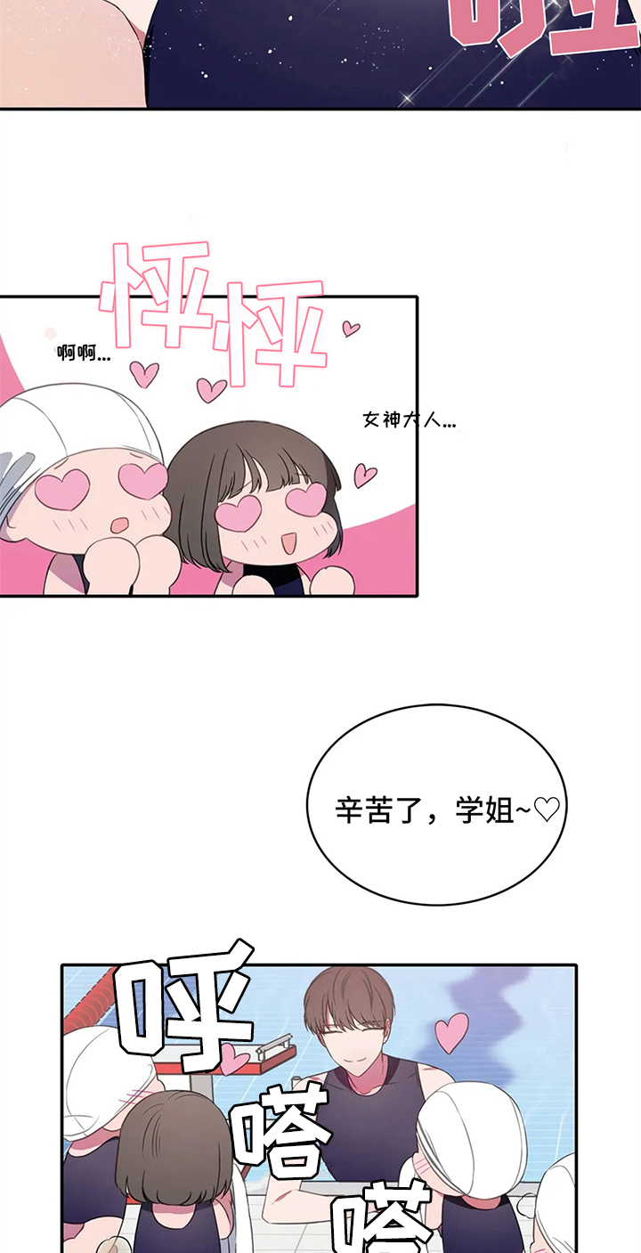 热浪游泳 第7话 第16页
