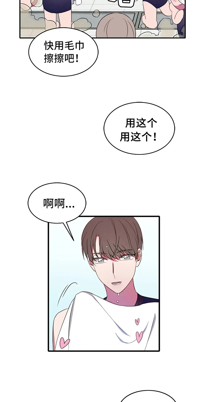 热浪游泳 第7话 第17页