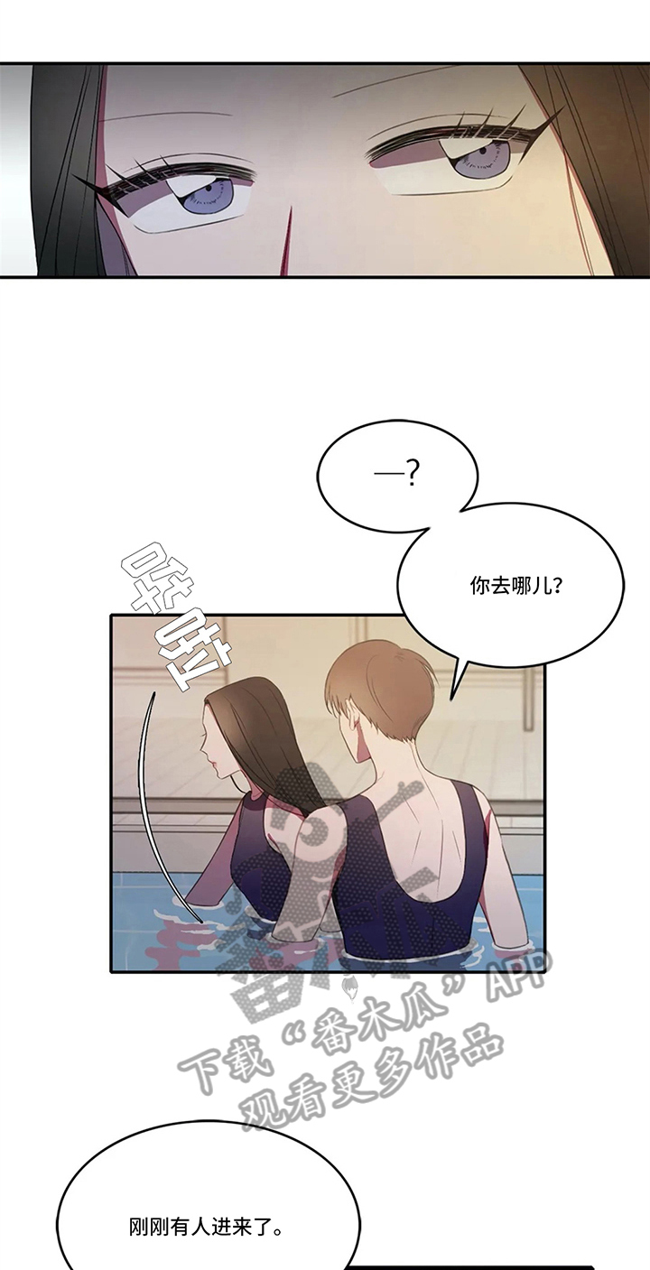 热浪游泳 第7话 第9页