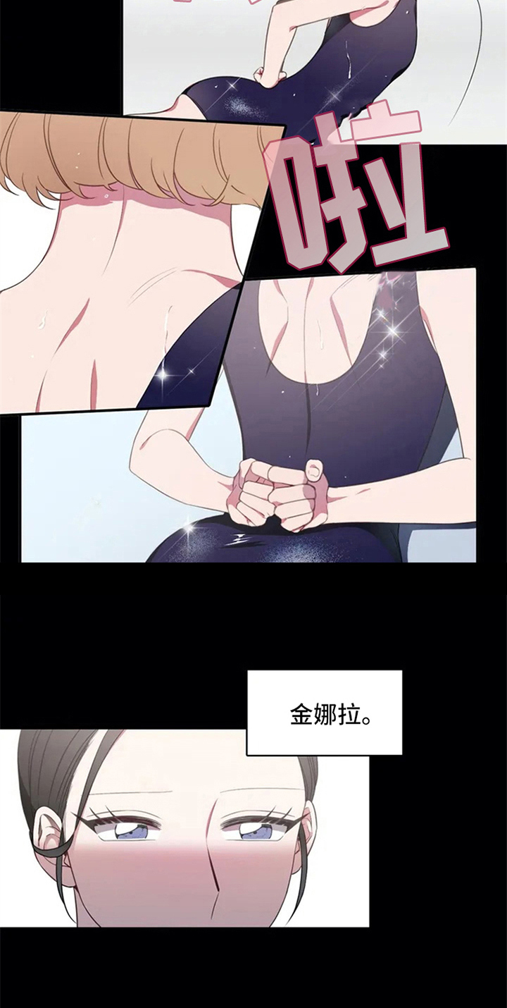 热浪游泳 第6话 第2页