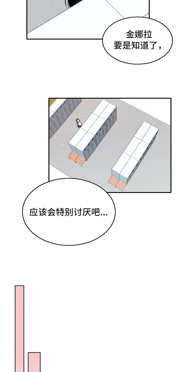 热浪游泳 第6话 第14页