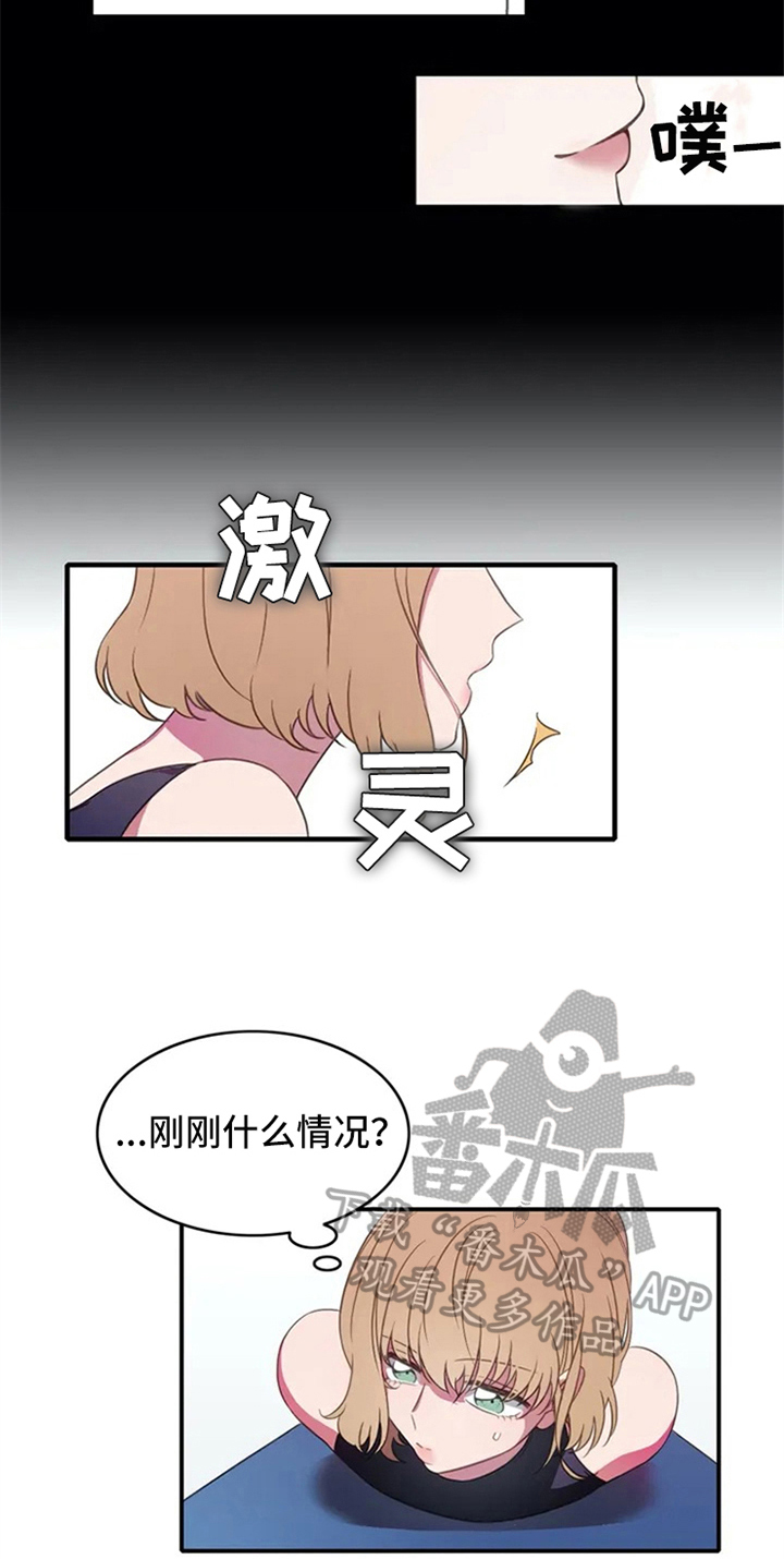 热浪游泳 第6话 第4页