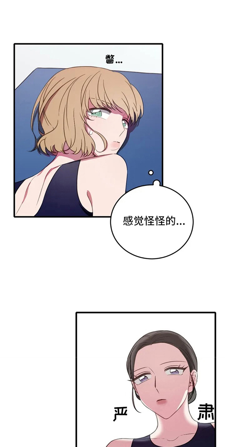 热浪游泳 第6话 第5页