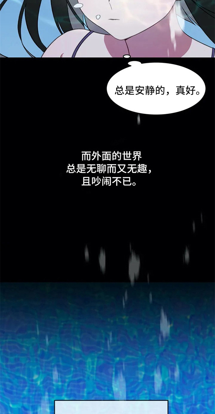 热浪游泳 第5话 第11页