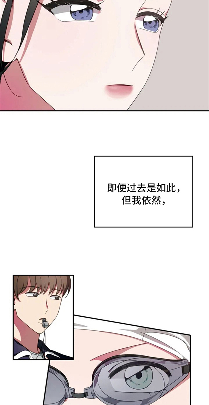 热浪游泳 第5话 第3页