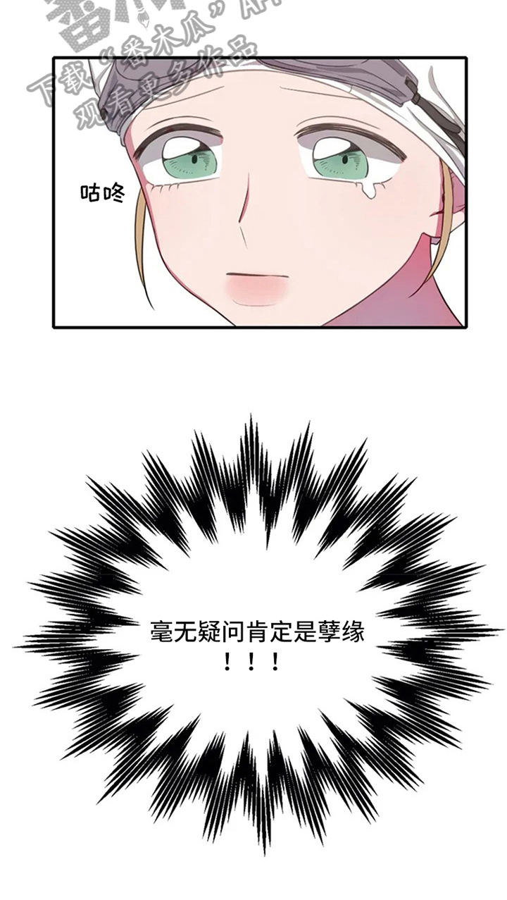 热浪游泳 第5话 第23页