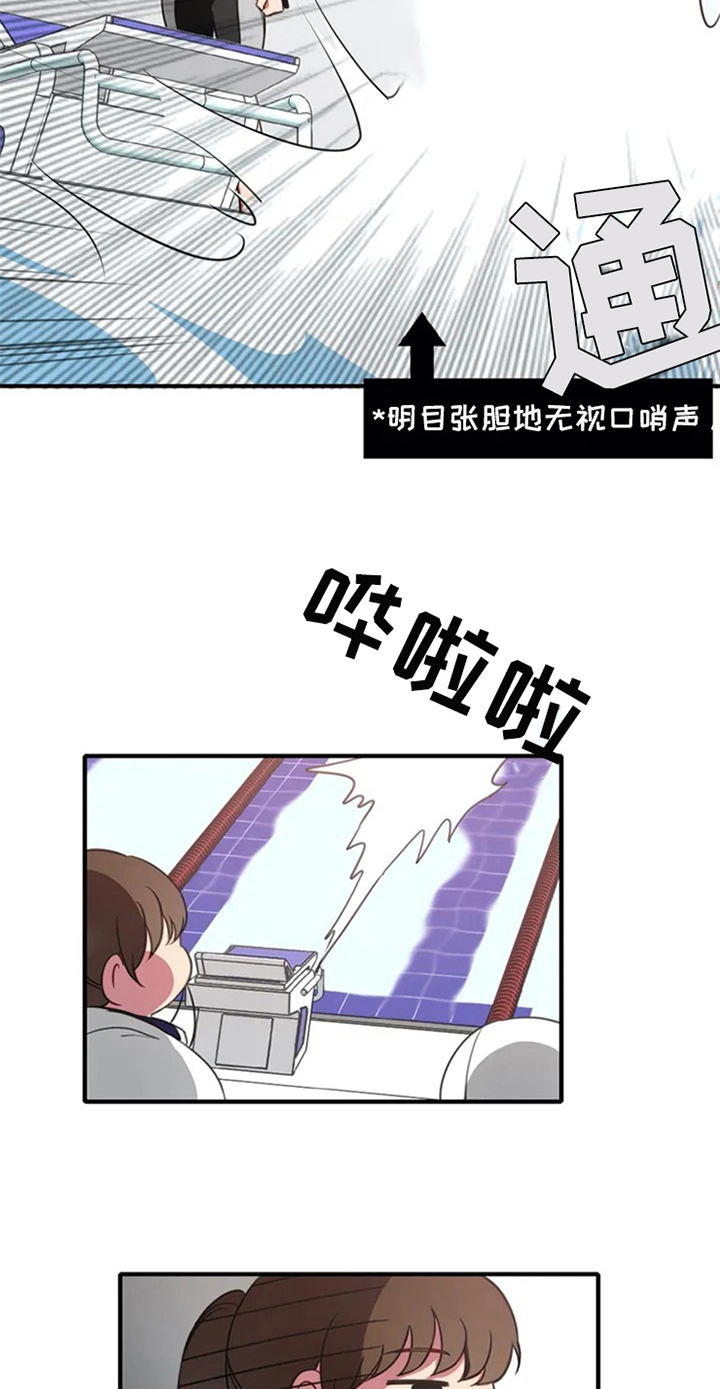 热浪游泳 第5话 第5页