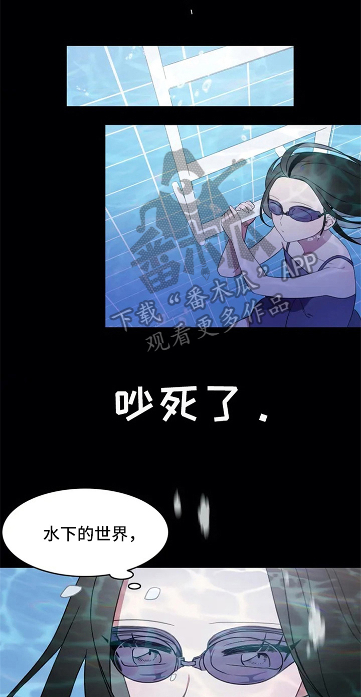 热浪游泳 第5话 第10页