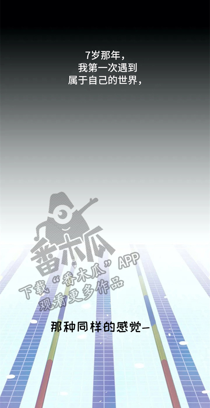 热浪游泳 第4话 第1页