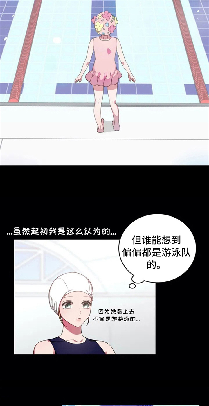 热浪游泳 第4话 第2页