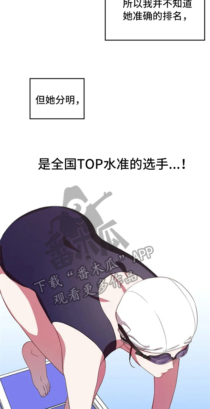 热浪游泳 第4话 第11页