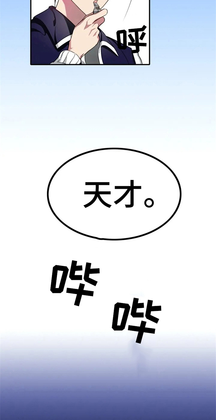 热浪游泳 第4话 第13页