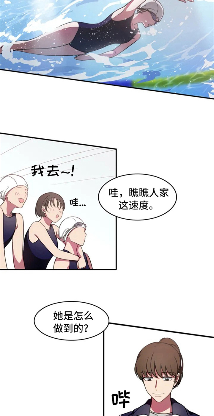 热浪游泳 第4话 第15页