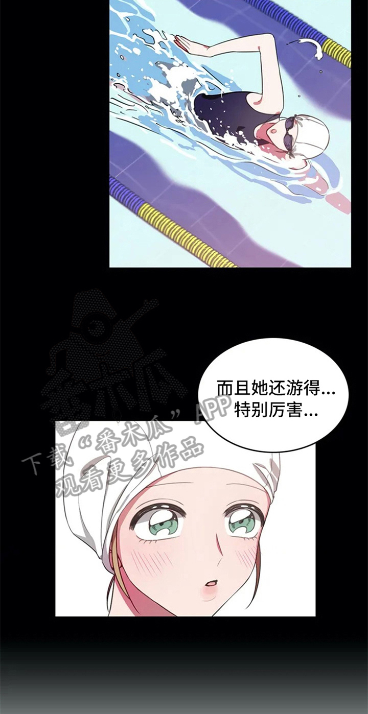 热浪游泳 第4话 第3页
