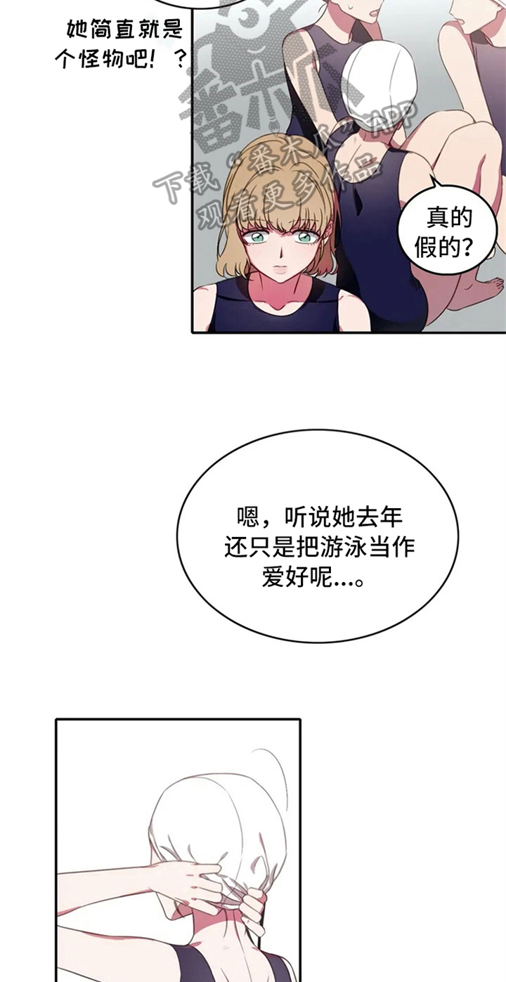 热浪游泳 第4话 第6页