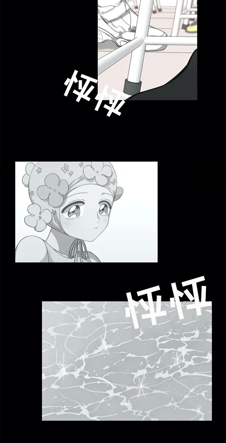 热浪游泳 第3话 第14页