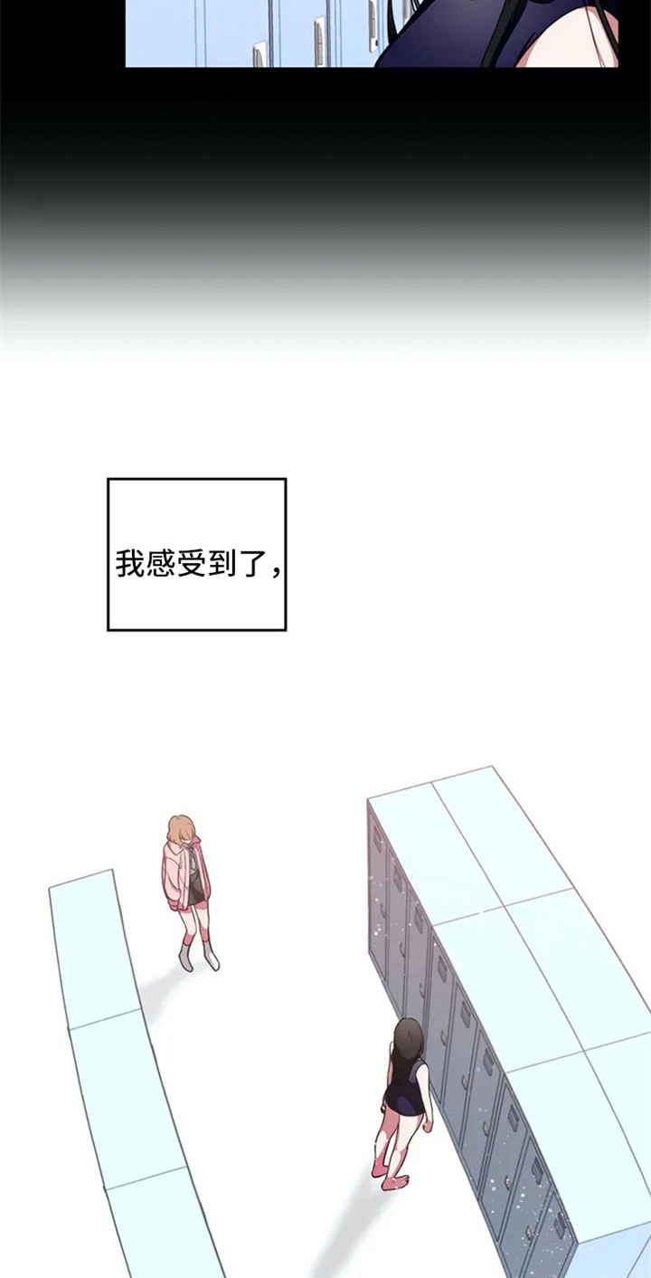 热浪游泳 第3话 第17页