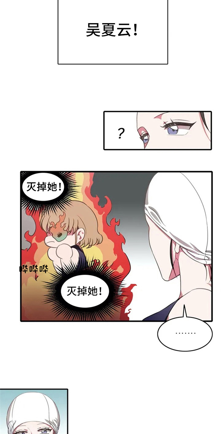热浪游泳 第3话 第6页