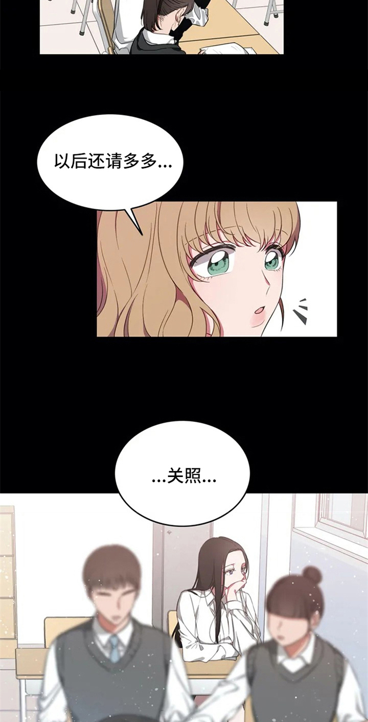 热浪游泳 第3话 第9页