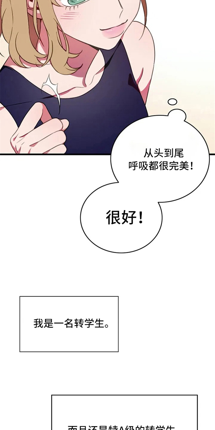热浪游泳 第2话 第3页