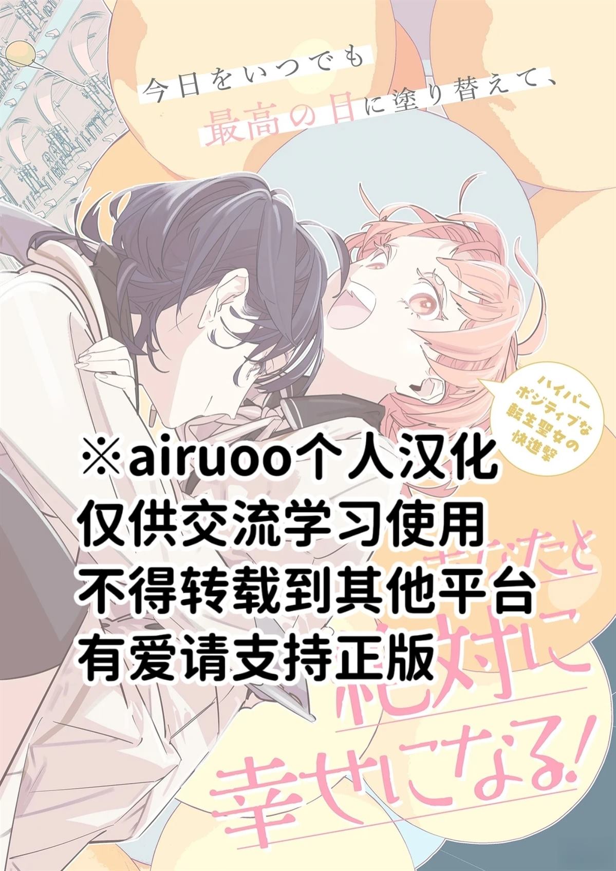 受人爱戴的圣女想要拯救堕入黑暗的反派 第2.1话 第17页