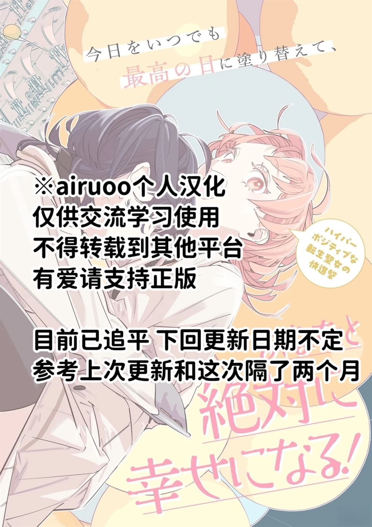 受人爱戴的圣女想要拯救堕入黑暗的反派 第2.3话 第13页