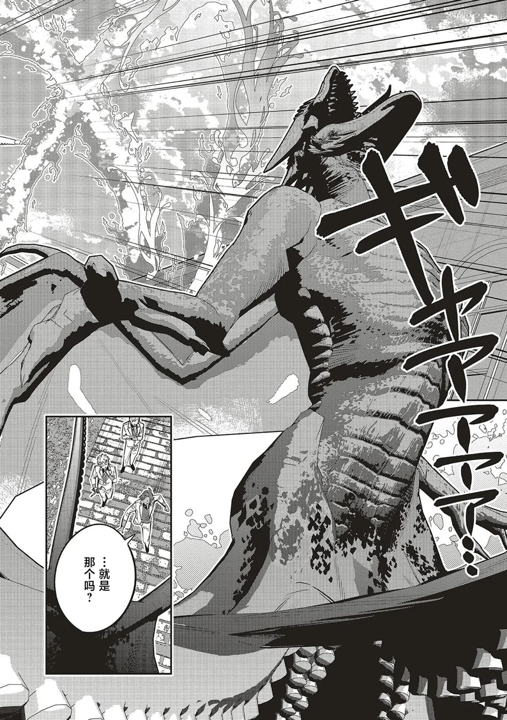 受人爱戴的圣女想要拯救堕入黑暗的反派 第3.1话 第22页
