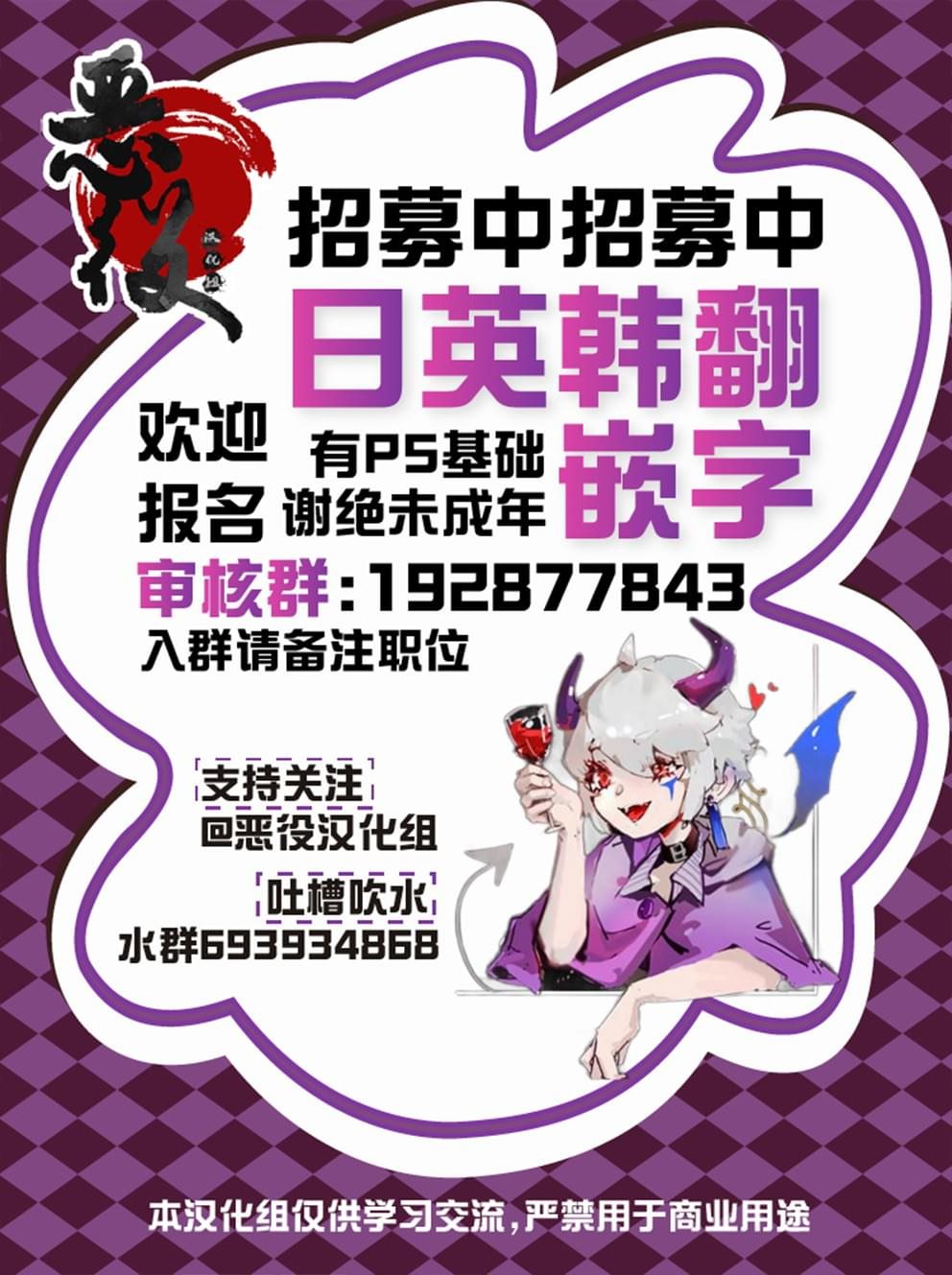 受人爱戴的圣女想要拯救堕入黑暗的反派 第3.1话 第36页