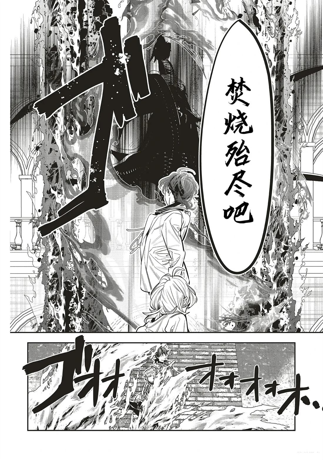 受人爱戴的圣女想要拯救堕入黑暗的反派 第3.3话 第7页