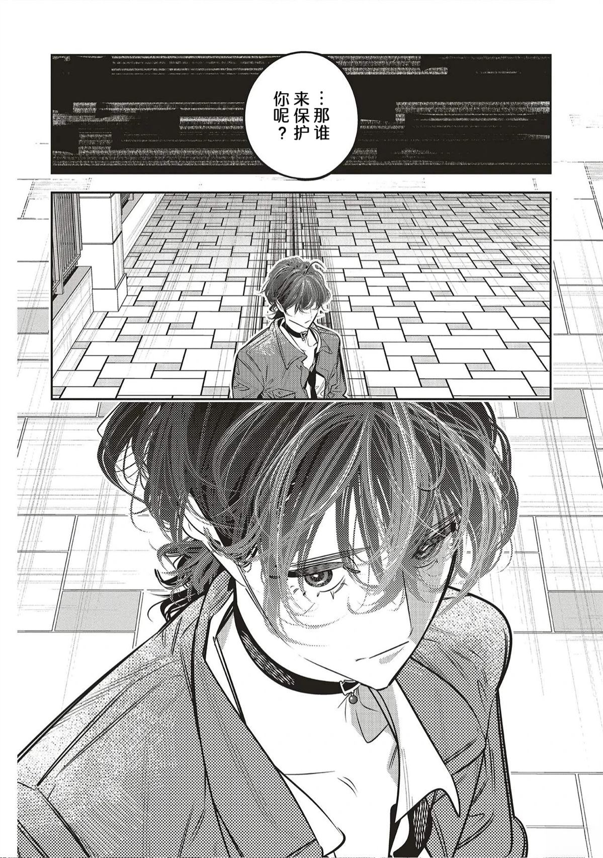 受人爱戴的圣女想要拯救堕入黑暗的反派 第4.2话 第12页