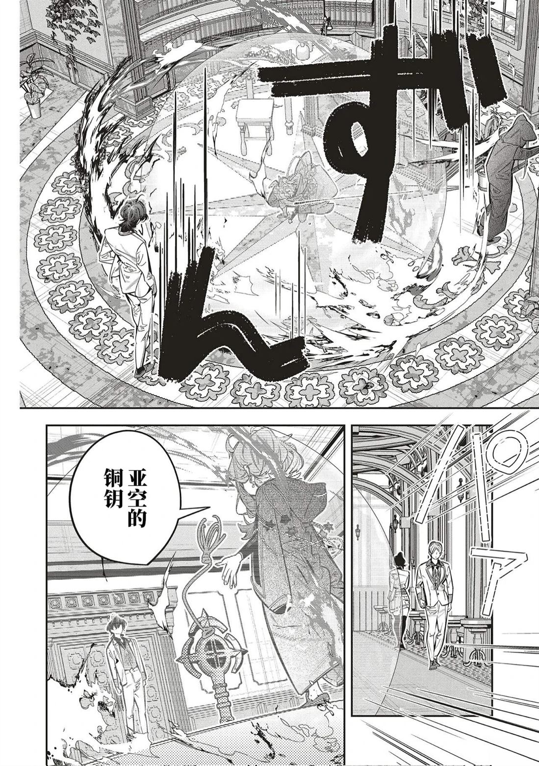 受人爱戴的圣女想要拯救堕入黑暗的反派 第4.2话 第16页