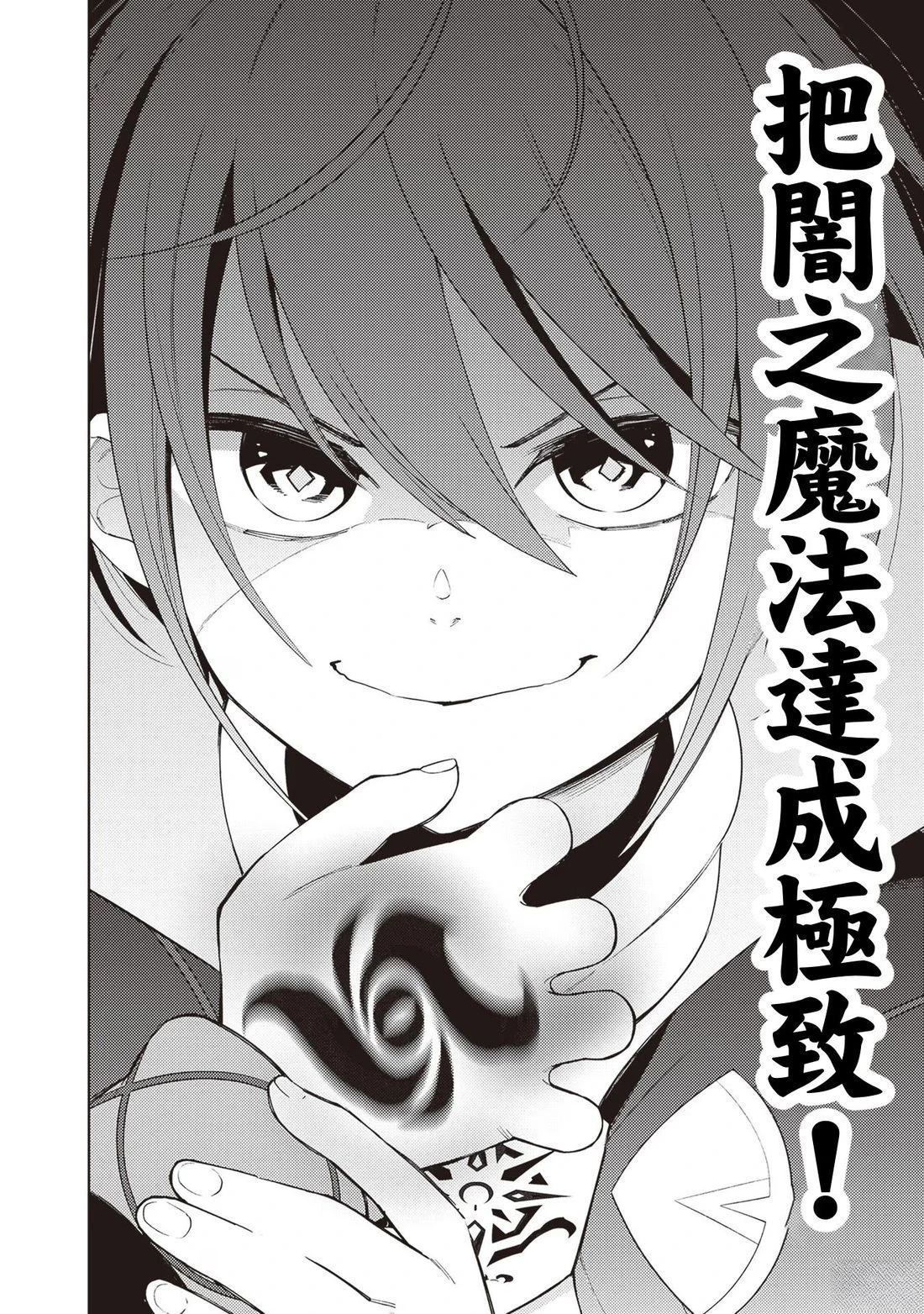 被讨厌的皇子重回人生 第1话 第25页