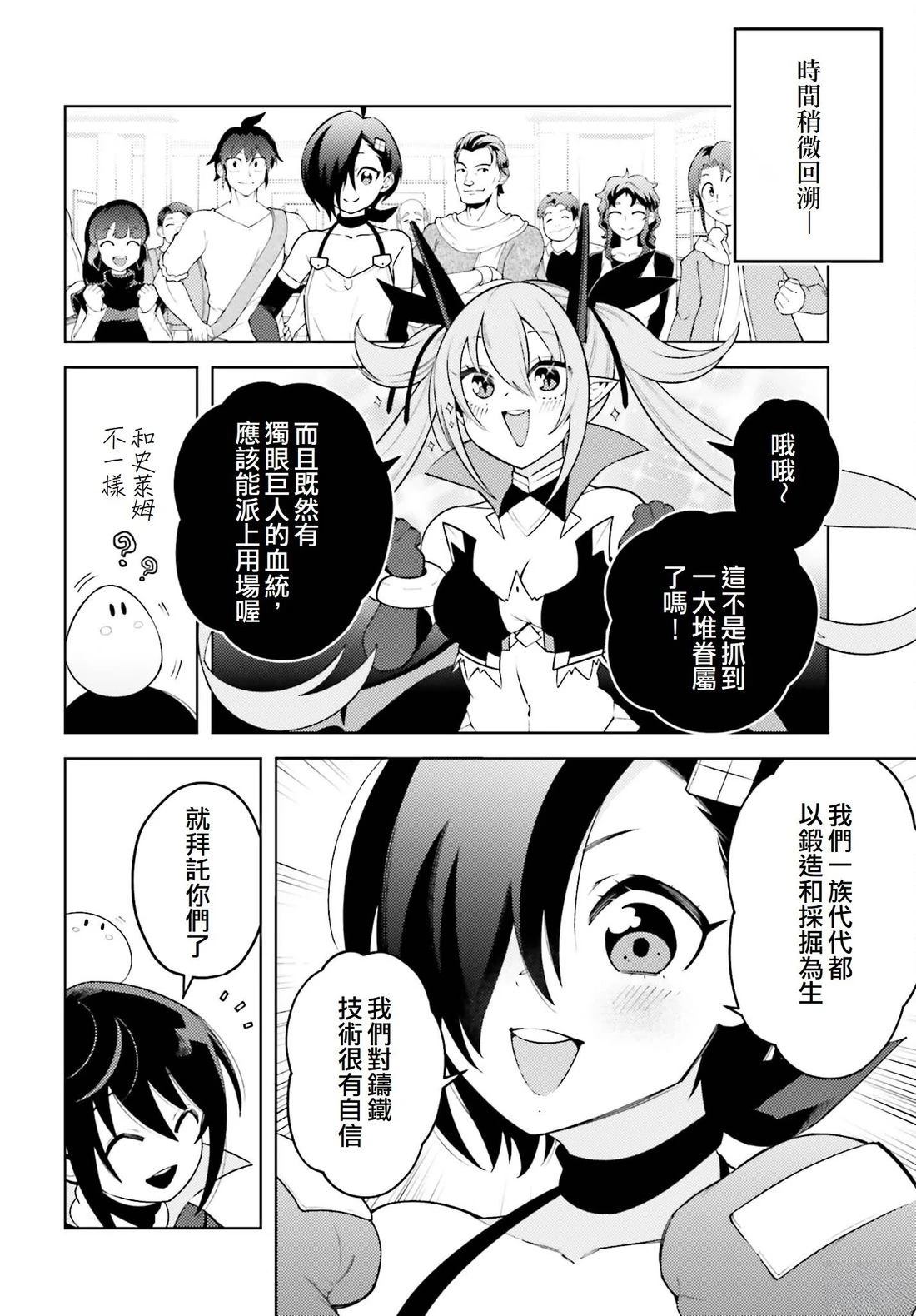 被讨厌的皇子重回人生 第5话 第8页