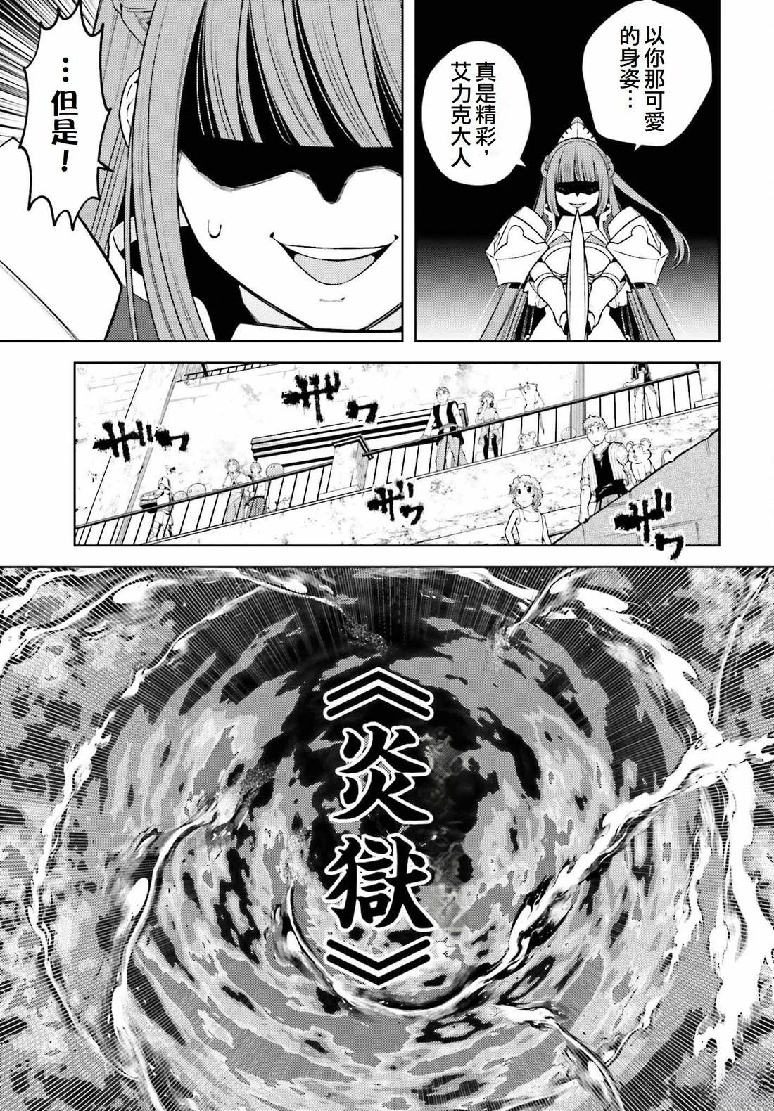 被讨厌的皇子重回人生 第11话 第5页