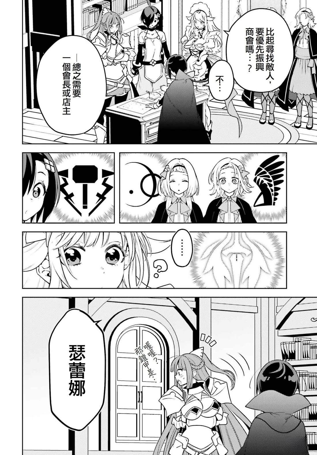 被讨厌的皇子重回人生 第17话 第18页