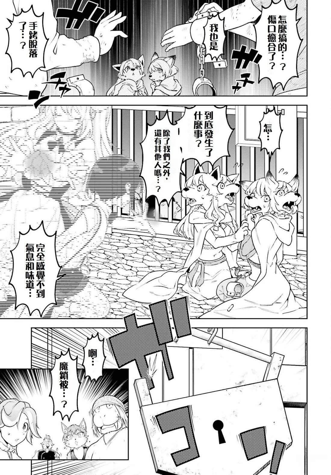 被讨厌的皇子重回人生 第18话 第25页