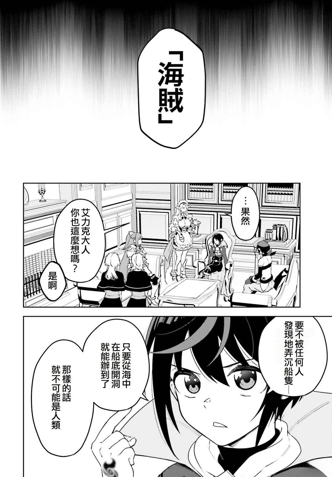 被讨厌的皇子重回人生 第21话 第20页