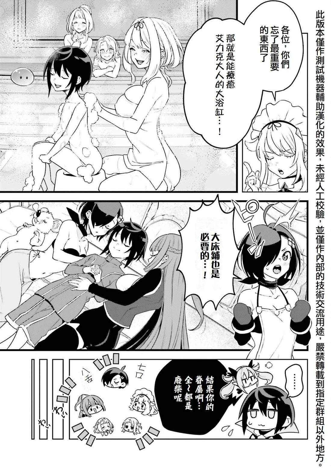 被讨厌的皇子重回人生 第21话 第25页