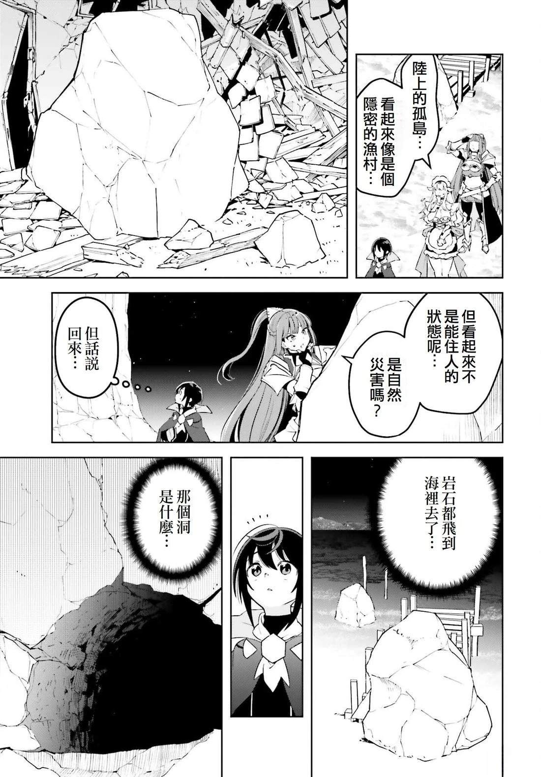 被讨厌的皇子重回人生 第22话 第13页