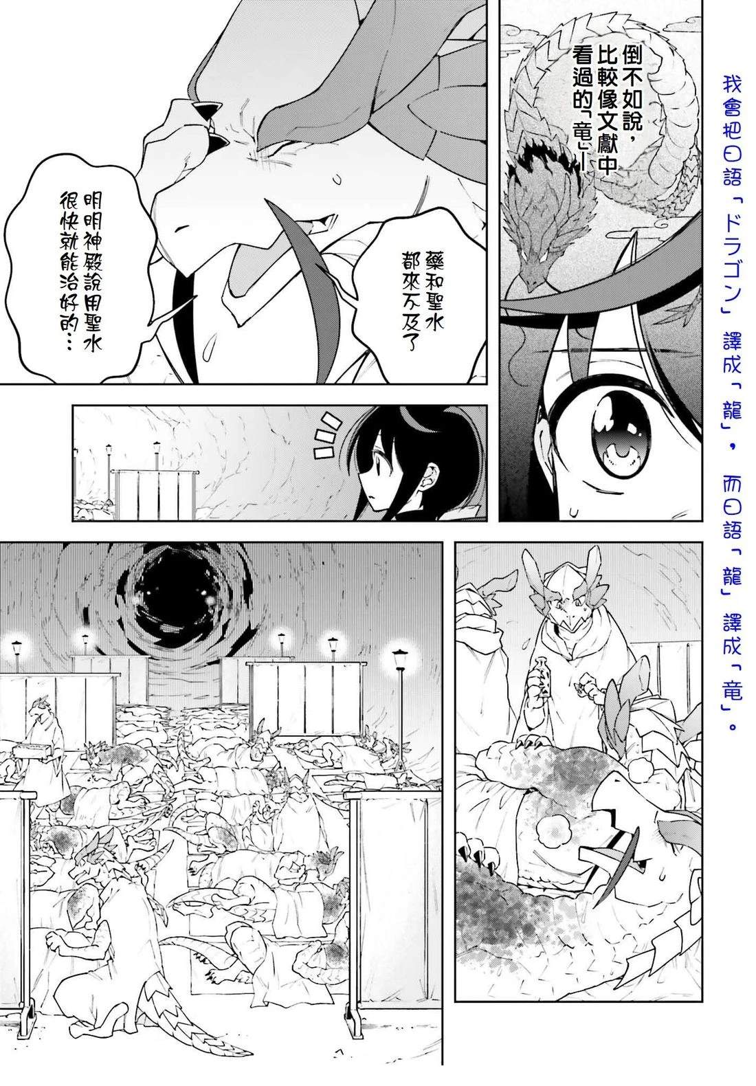 被讨厌的皇子重回人生 第22话 第15页