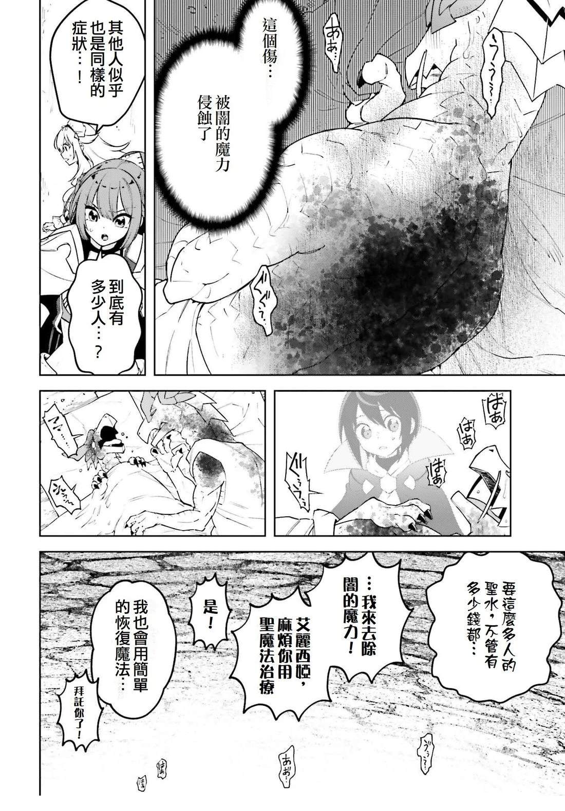 被讨厌的皇子重回人生 第22话 第16页