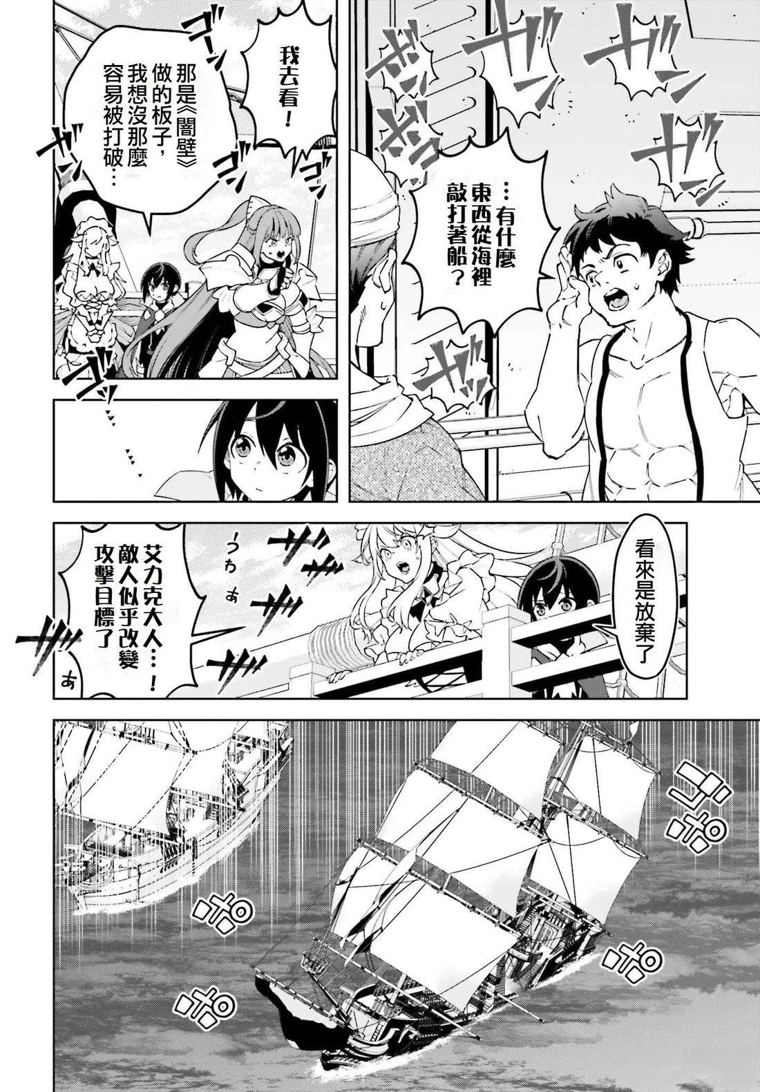 被讨厌的皇子重回人生 第22话 第4页