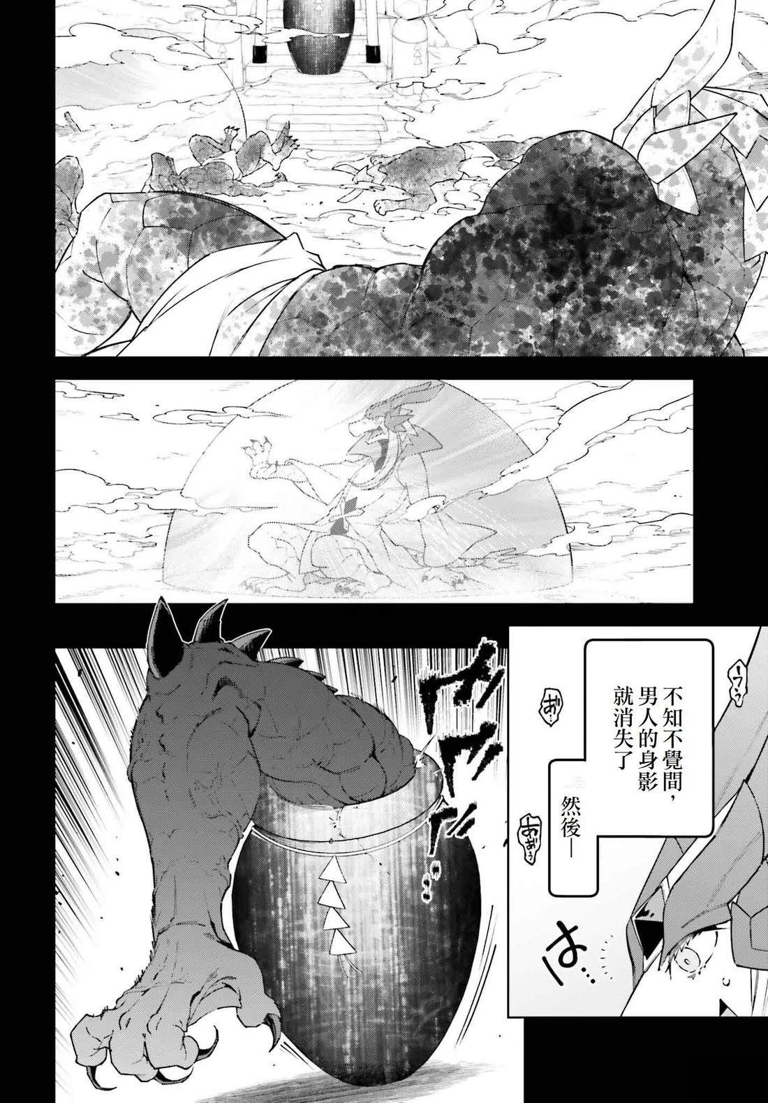 被讨厌的皇子重回人生 第23话 第12页