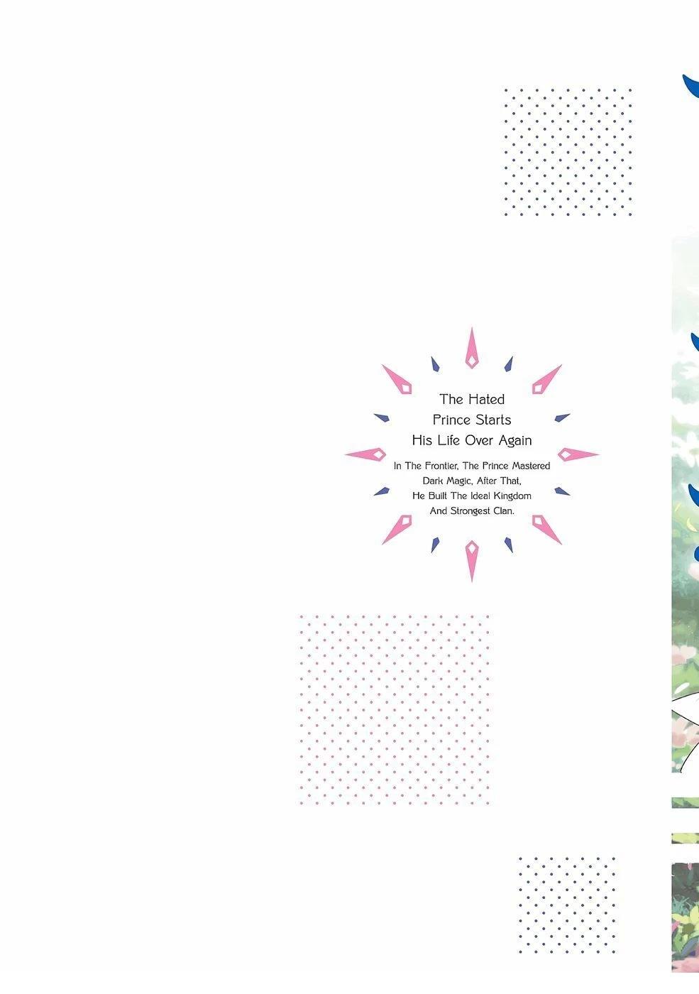 被讨厌的皇子重回人生 第25话 第2页